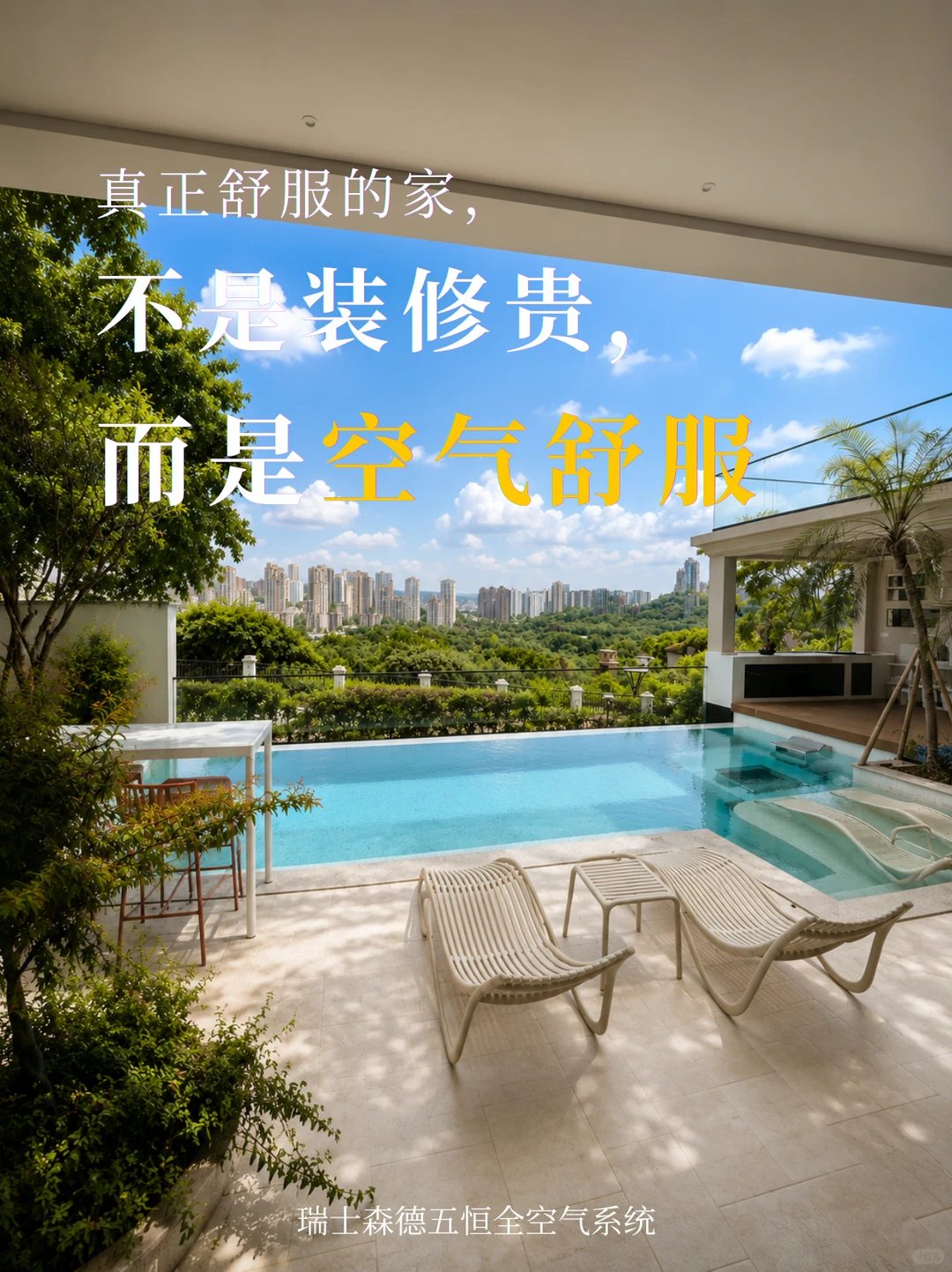 长宁告别“装得贵”，真舒服的家
