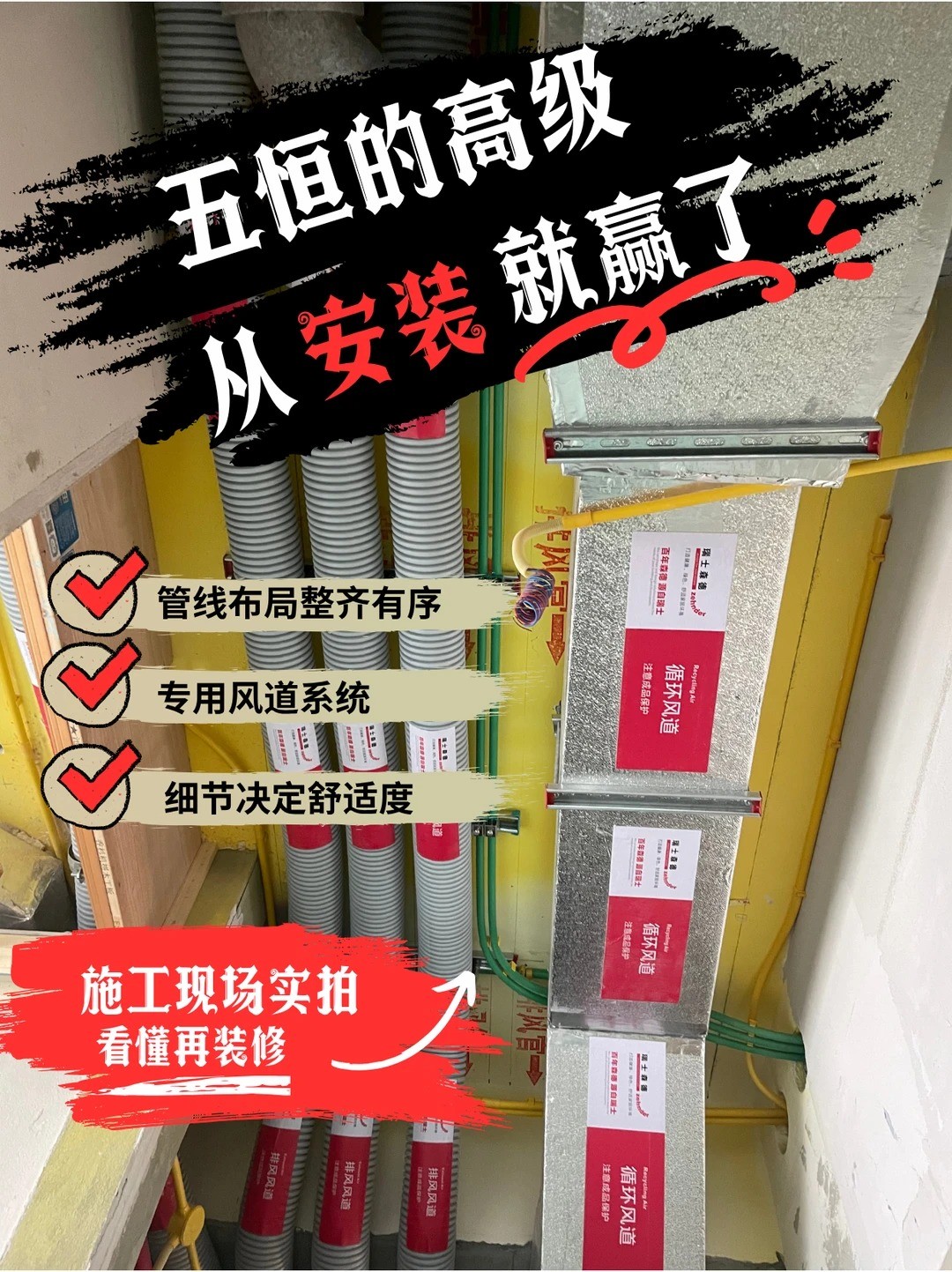 长宁五恒的，从安装就赢了